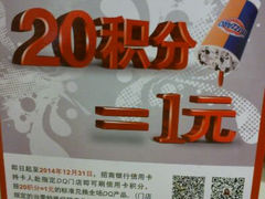android_upload_pic-DQ·蛋糕·冰淇淋(金牛万达店)