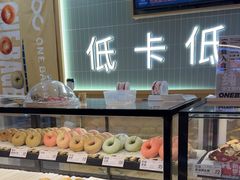 -One Bagel·一个贝果(悠唐店)