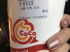 -CoCo都可(建外SOHO店)