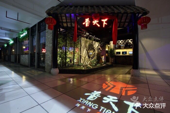 四川香天下火锅(华侨城店)图片 - 第1088张