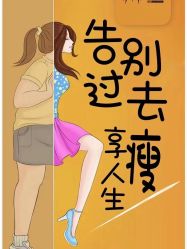 -瘦立方身材管理中心