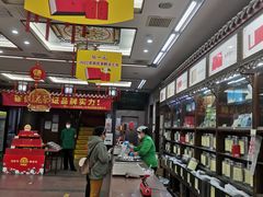 -张一元(总店)