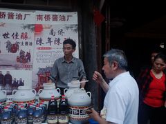 -尧坝古镇