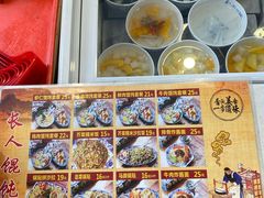 菜单-长人馄饨铺(解放街店)