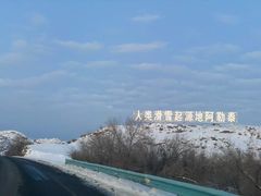 -乡村馕坑肉·烧烤·新疆菜·本地人更爱吃(阿勒泰首店)