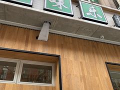 门面-酷味乐智选餐厅(斜土路店)