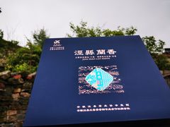 -中国宣纸文化园
