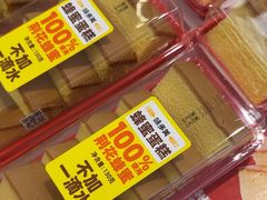 -味多美蛋糕(苏州街地铁店)