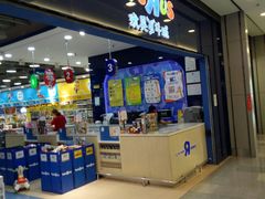 -TOYSRUS玩具反斗城(无锡荟聚购物中心店)