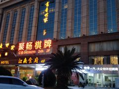 -渝味晓宇火锅(合川路店)