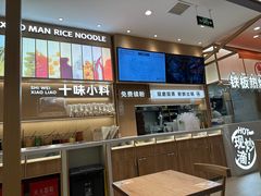 -小满手工粉(北京顺义华联店)