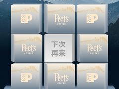-Peet's 皮爷咖啡(陆家嘴中心店)