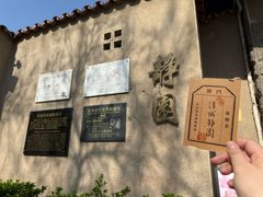 -静园(和平区)