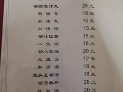 -管记水席老店(仙果市街店)