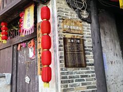 -上甘棠村