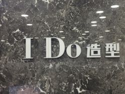 点击看大图 -YDO SALON
