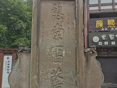 -南关石牌坊古镇