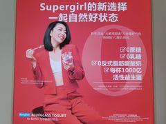 -Blueglass酸奶(上生新所店)