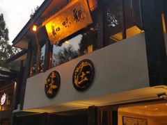 门面-知味观·味庄(杨公堤店)