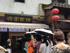 -瞻园面馆鸭血粉丝汤(老门东店)