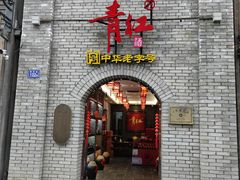 -三坊七巷历史文化街区