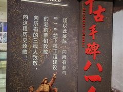 -816工程景区