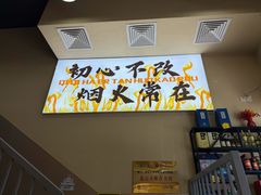 -炉队长·齐齐哈尔家庭烤肉(马家堡店)