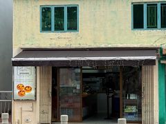 门面-安德鲁饼店(总店)