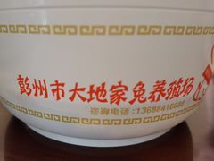 -蜀肴丁丁兔(紫荆店)