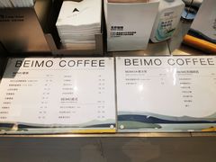 -北芒BEIMO COFFEE(五台山店)