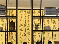 -章吴记喜瑞餐厅(东东城店)