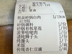 -砂锅居(西四店)