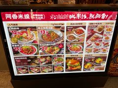菜单-阿香米线(龙岗万科广场店)