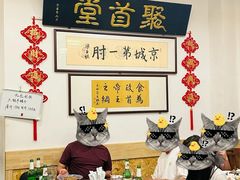 -聚首堂·特色小吃·肘子·炙子烤肉烤串(什刹海德胜门店)