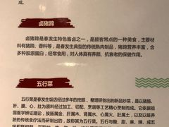 -春发生饭店·非遗(南院门店)