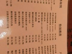 菜单-博多新记·粤菜(复兴店)