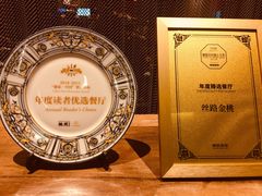 景观位-丝路金桃·新疆菜(徐汇店)