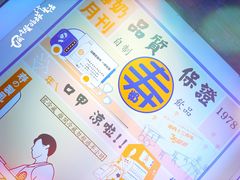 -寿奶茶·鲜奶与茶(合生汇购物中心店)