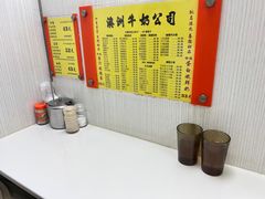 -澳洲牛奶公司(佐敦店)