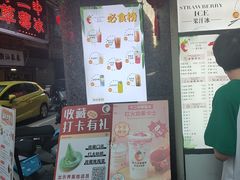 -十二中草莓冰·红豆沙冰屋(十二中店)