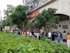 -巢娭毑月饼店(洞井路店)