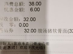 -和府捞面(东直门银座店)