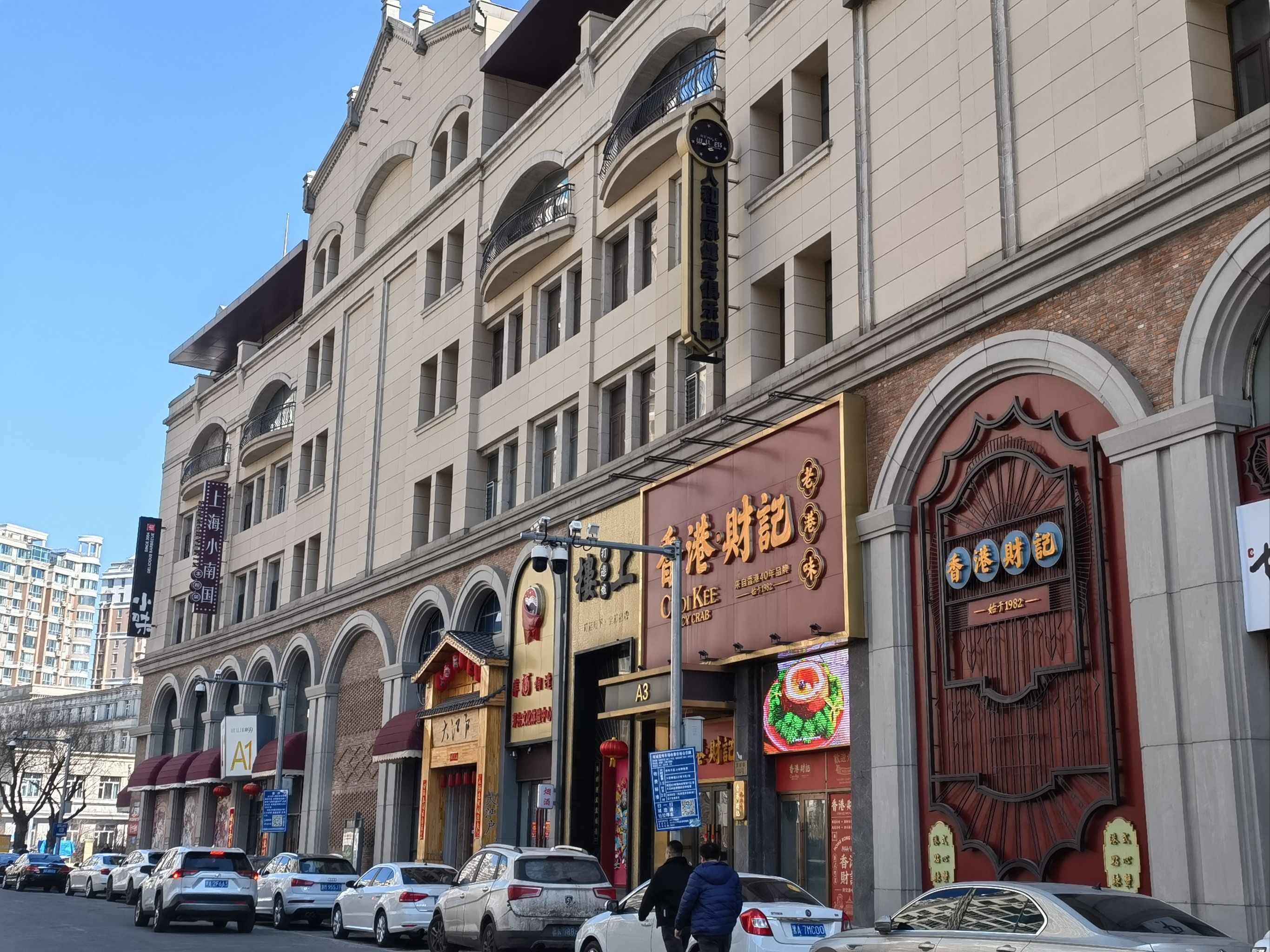 上海小南国!一定要去尝