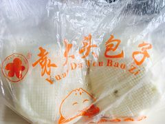 -袁大头包子(光华路店)