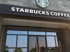 门面-星巴克臻选(杭州万象城店)