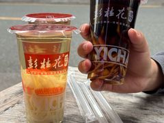 -彭桂花凉虾(致祥路店)