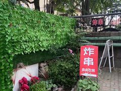 -大学路8号炸串(大学路十四号院店)