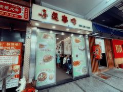 -喜莲咖啡