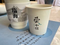 -荣小馆(临海世纪花城店)