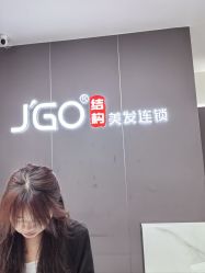 -JGO·烫染接发